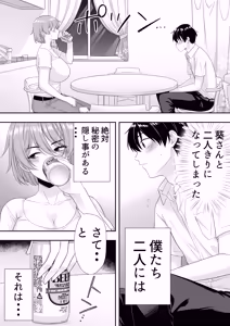 Page 23 of Mama Tomo Harem Omnibus/Collection - preview thumbnail