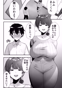 Page 263 of Mama Tomo Harem Omnibus/Collection - preview thumbnail