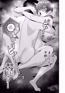 Page 266 of Mama Tomo Harem Omnibus/Collection - preview thumbnail