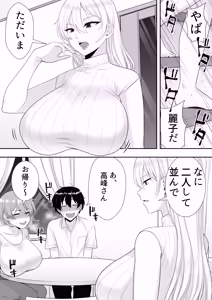 Page 29 of Mama Tomo Harem Omnibus/Collection - preview thumbnail