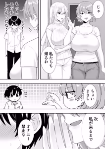 Page 31 of Mama Tomo Harem Omnibus/Collection - preview thumbnail