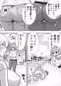 Page 33 of Mama Tomo Harem Omnibus/Collection - preview thumbnail