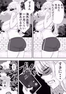 Page 36 of Mama Tomo Harem Omnibus/Collection - preview thumbnail
