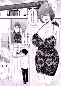 Page 37 of Mama Tomo Harem Omnibus/Collection - preview thumbnail