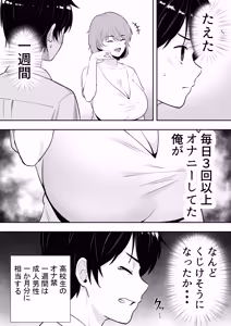 Page 38 of Mama Tomo Harem Omnibus/Collection - preview thumbnail