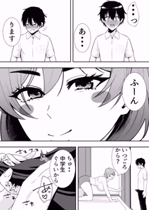 Page 41 of Mama Tomo Harem Omnibus/Collection - preview thumbnail
