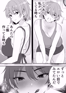 Page 42 of Mama Tomo Harem Omnibus/Collection - preview thumbnail