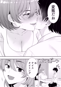 Page 43 of Mama Tomo Harem Omnibus/Collection - preview thumbnail