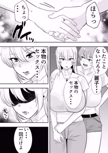 Page 45 of Mama Tomo Harem Omnibus/Collection - preview thumbnail