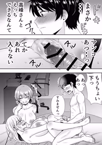 Page 49 of Mama Tomo Harem Omnibus/Collection - preview thumbnail