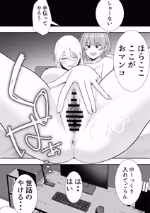 Page 50 of Mama Tomo Harem Omnibus/Collection - preview thumbnail