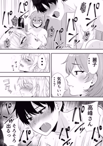 Page 59 of Mama Tomo Harem Omnibus/Collection - preview thumbnail