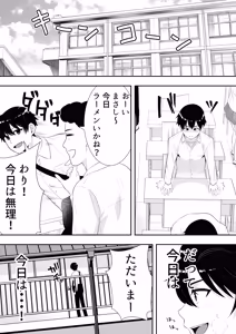 Page 6 of Mama Tomo Harem Omnibus/Collection - preview thumbnail
