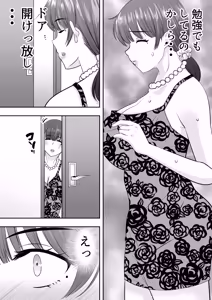 Page 68 of Mama Tomo Harem Omnibus/Collection - preview thumbnail