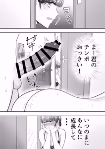 Page 71 of Mama Tomo Harem Omnibus/Collection - preview thumbnail