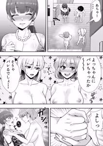 Page 81 of Mama Tomo Harem Omnibus/Collection - preview thumbnail