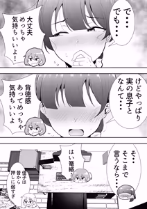 Page 84 of Mama Tomo Harem Omnibus/Collection - preview thumbnail