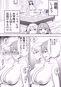 Page 90 of Mama Tomo Harem Omnibus/Collection - preview thumbnail