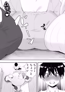 Page 9 of Mama Tomo Harem Omnibus/Collection - preview thumbnail
