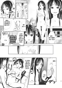 Page 16 of LOVELESS -a count of eins- - preview thumbnail