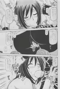 Page 199 of COMIC SIGMA 2010-05 Vol.44 - preview thumbnail