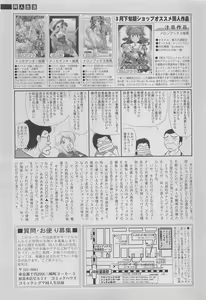 Page 247 of COMIC SIGMA 2010-05 Vol.44 - preview thumbnail