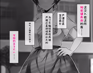 Page 4 of クリトリス強化育成トレーニング 総集編 〜学園の王子様系ボーイッシュ女子がクリトリス特化アクメトレーニングジムで完全メス堕ちするまで〜【限定7大特典付き★】 (decensored) - preview thumbnail