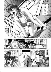 Page 29 of HITOMI High School - preview thumbnail