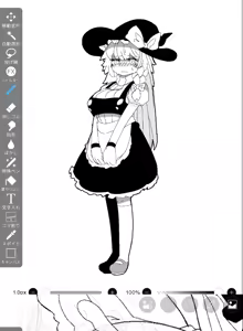 Page 204 of Touhou - preview thumbnail