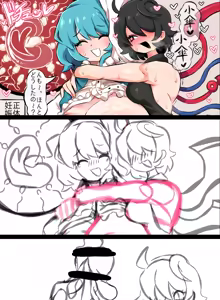Page 226 of Touhou - preview thumbnail