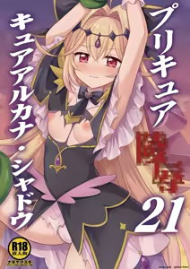 Precure Ryoujoku 21 Cure Arcana Shadow — hentai manga cover on Fhentai