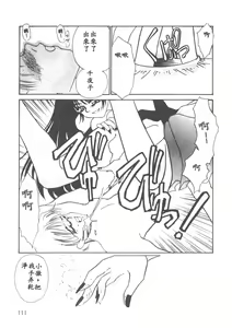 Page 108 of Itan no Kairaku 1 - preview thumbnail