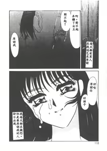 Page 115 of Itan no Kairaku 1 - preview thumbnail