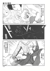 Page 120 of Itan no Kairaku 1 - preview thumbnail