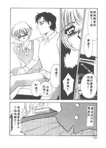 Page 123 of Itan no Kairaku 1 - preview thumbnail