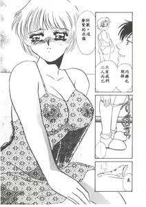 Page 124 of Itan no Kairaku 1 - preview thumbnail