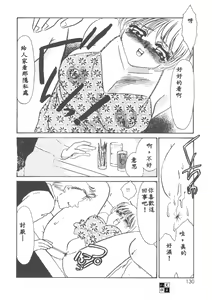 Page 127 of Itan no Kairaku 1 - preview thumbnail