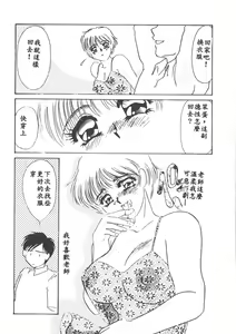 Page 131 of Itan no Kairaku 1 - preview thumbnail
