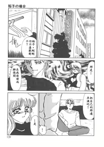 Page 136 of Itan no Kairaku 1 - preview thumbnail