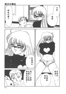 Page 138 of Itan no Kairaku 1 - preview thumbnail