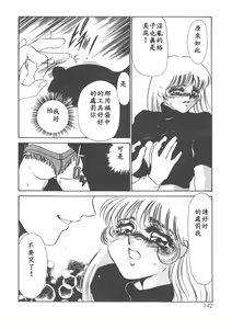Page 139 of Itan no Kairaku 1 - preview thumbnail