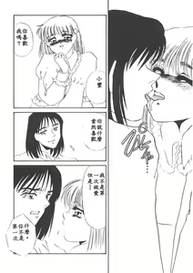 Page 165 of Itan no Kairaku 1 - preview thumbnail
