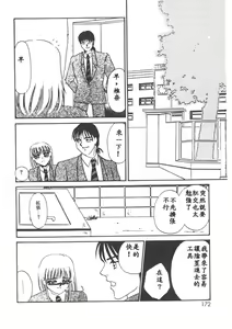 Page 169 of Itan no Kairaku 1 - preview thumbnail