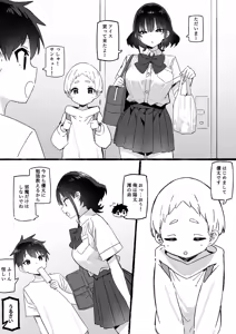 Page 867 of Sky-Freedom (スカイ) - JK Rich Thots - preview thumbnail