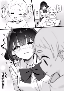 Page 869 of Sky-Freedom (スカイ) - JK Rich Thots - preview thumbnail