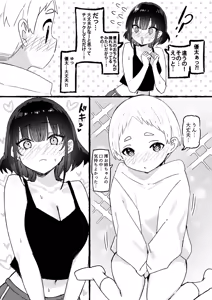Page 883 of Sky-Freedom (スカイ) - JK Rich Thots - preview thumbnail