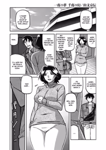 Page 153 of Ichiya no Yume Senya No Maboroshi 1-8 - preview thumbnail
