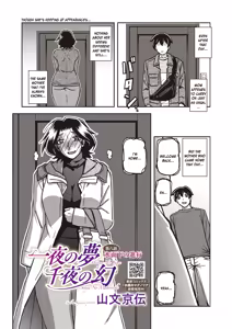 Page 155 of Ichiya no Yume Senya No Maboroshi 1-8 - preview thumbnail
