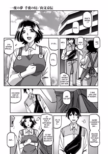 Page 21 of Ichiya no Yume Senya No Maboroshi 1-8 - preview thumbnail
