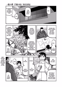 Page 43 of Ichiya no Yume Senya No Maboroshi 1-8 - preview thumbnail